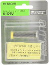 【中古】日立 替刃 内刃 K-X4U cm3dmju