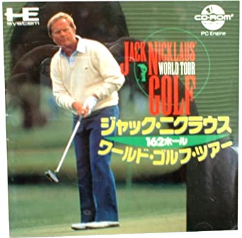 【中古】J.ニクラウス ワールドゴルフツアー 【PCエンジン】