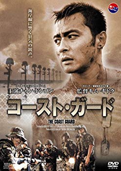 【中古】【非常に良い】コースト・ガード [DVD] cm3dmju