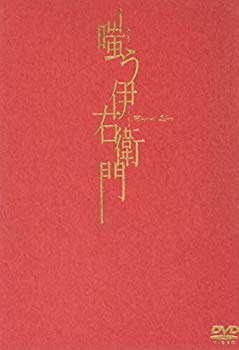 【中古】【非常に良い】嗤う伊右衛門 [DVD] cm3dmju