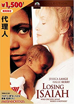 【中古】【非常に良い】代理人 [DVD] o7r6kf1