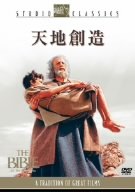 【状態　非常に良い】(中古品)天地創造 [DVD]【メーカー名】20世紀フォックス・ホーム・エンターテイメント・ジャパン【メーカー型番】【ブランド名】20th Century Fox Jp【商品説明】天地創造 [DVD]当店では初期不良に限り、商品到着から7日間は返品を受付けております。お客様都合での返品はお受けしておりませんのでご了承ください。他モールとの併売品の為、売り切れの場合はご連絡させて頂きます。当店の・品は、お客様から買い取りました中古扱い品です。ご注文からお届けまで1、ご注文⇒ご注文は24時間受け付けております。2、注文確認⇒ご注文後、当店から注文確認メールを送信します。3、在庫確認⇒お届けまで3日〜10日程度とお考え下さい。海外在庫は10日〜2週間の見込みです。4、入金確認⇒前払い決済をご選択の場合、ご入金確認後、配送手配を致します。5、出荷⇒配送準備が整い次第、出荷致します。配送業者、追跡番号等の詳細をメール送信致します。6、到着⇒出荷後、1〜3日後に商品が到着します。　※離島、北海道、九州、沖縄は遅れる場合がございます。予めご了承下さい。ご来店ありがとうございます。