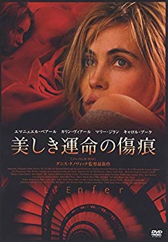 【中古】【非常に良い】美しき運命の傷痕 [DVD] bme6fzu