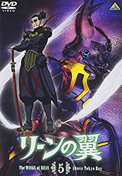 【商品名】リーンの翼 5 [DVD]【メーカー名】バンダイビジュアル【メーカー型番】【ブランド名】バンダイビジュアル【商品説明】リーンの翼 5 [DVD]当店では初期不良に限り、商品到着から7日間は返品を 受付けております。・通常3日〜5日でお届けできます。万が一、品切れの場合は2週間程度でお届け致します。ご注文からお届けまで1、ご注文⇒ご注文は24時間受け付けております。2、注文確認⇒ご注文後、当店から注文確認メールを送信します。3、在庫確認⇒国内在庫：3〜5日程度でお届け。　海外在庫：2週間程度でお届け。　※在庫切れの場合はご連絡させて頂きます。4、入金確認⇒前払い決済をご選択の場合、ご入金確認後、配送手配を致します。5、出荷⇒配送準備が整い次第、出荷致します。配送業者、追跡番号等の詳細をメール送信致します。6、到着⇒出荷後、1〜3日後に商品が到着します。　※離島、北海道、九州、沖縄は遅れる場合がございます。予めご了承下さい。ご来店ありがとうございます。