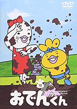 【中古】【非常に良い】リリー・フランキー PRESENTS おでんくん10 [DVD] bme6fzu