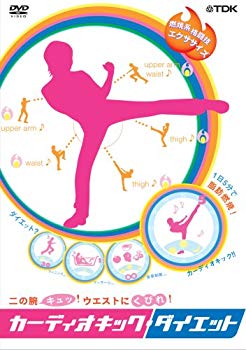 【中古】【非常に良い】カーディオキック・ダイエット [DVD] bme6fzu