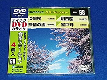 【中古】テイチクDVDカラオケ 音多Station