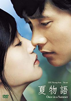 【中古】【非常に良い】夏物語 スタンダード・エディション [DVD] bme6fzu