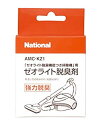 【中古】パナソニック 掃除機消耗品・別売品 ゼオライト脱臭剤 AMC-KZ1 6g7v4d0