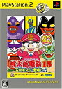 【中古】桃太郎電鉄15 PlayStation 2 The Best 6g7v4d0