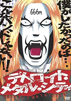 【中古】【非常に良い】アニメ デトロイト・メタル・シティ 魔王生誕盤 [DVD] 6g7v4d0
