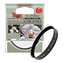 【中古】Kenko レンズフィルター MC クローズアップレンズ No.3 55mm 近接撮影用 355732 6g7v4d0