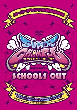 【中古】【非常に良い】スーパーチャンプル・プレゼンツ・スクールズ・アウト~放課後はダンステリア~ [DVD]