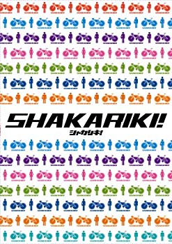 【中古】【非常に良い】シャカリキ! スペシャル・コレクターズ・エディション (初回限定生産) [DVD] 2mvetro