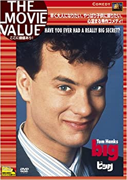 【中古】ビッグ [DVD]