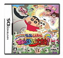 【中古】クレヨンしんちゃん 嵐を呼ぶ ねんどろろ~ん大変身! 2mvetro
