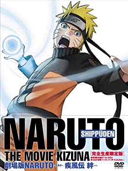 【中古】劇場版NARUTO-ナルト-疾風伝 -絆- 【完全生産限定版】 [DVD] 2mvetro
