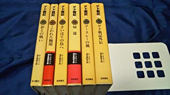 楽天市場】ゲド戦記全6冊セットの通販 楽天市場】ゲド戦記全6冊セットの通販