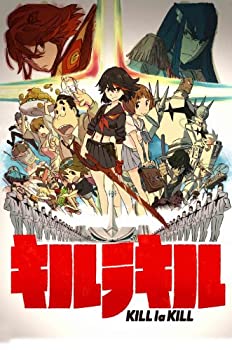 【中古】キルラキル 8(通常版) [DVD]