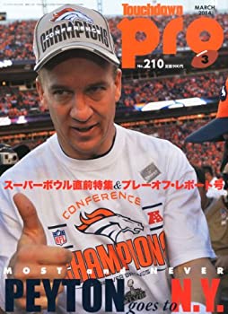 Touchdown PRO (タッチダウン プロ) 2014年 03月号 