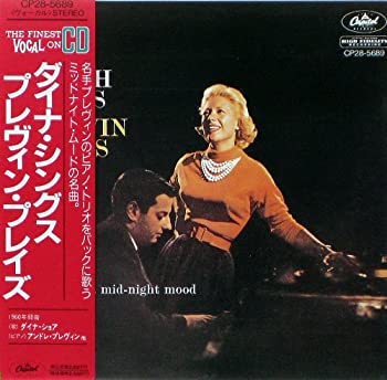 楽天ドリエム楽天市場店【中古】【非常に良い】ダイナ・シングス・プレビン・プレイズ [CD]