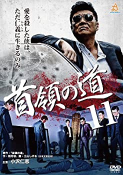 【中古】首領の道11 [DVD]【メーカー名】株式会社オールイン エンタテインメント【メーカー型番】【ブランド名】オールイン エンタテインメント【商品説明】首領の道11 [DVD]当店では初期不良に限り、商品到着から7日間は返品を 受付けております。他モールとの併売品の為、完売の際はご連絡致しますのでご了承ください。中古品の商品タイトルに「限定」「初回」「保証」などの表記がありましても、特典・付属品・保証等は付いておりません。品名に【import】【輸入】【北米】【海外】等の国内商品でないと把握できる表記商品について国内のDVDプレイヤー、ゲーム機で稼働しない場合がございます。予めご了承の上、購入ください。掲載と付属品が異なる場合は確認のご連絡をさせていただきます。ご注文からお届けまで1、ご注文⇒ご注文は24時間受け付けております。2、注文確認⇒ご注文後、当店から注文確認メールを送信します。3、お届けまで3〜10営業日程度とお考えください。4、入金確認⇒前払い決済をご選択の場合、ご入金確認後、配送手配を致します。5、出荷⇒配送準備が整い次第、出荷致します。配送業者、追跡番号等の詳細をメール送信致します。6、到着⇒出荷後、1〜3日後に商品が到着します。　※離島、北海道、九州、沖縄は遅れる場合がございます。予めご了承下さい。お電話でのお問合せは少人数で運営の為受け付けておりませんので、メールにてお問合せお願い致します。営業時間　月〜金　11:00〜17:00お客様都合によるご注文後のキャンセル・返品はお受けしておりませんのでご了承ください。ご来店ありがとうございます。