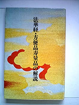 楽天市場】法華経(CD・DVD)の通販 楽天市場】法華経(CD・DVD)の通販