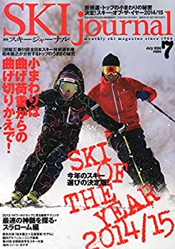 楽天ドリエム楽天市場店【中古】SKI journal （スキー ジャーナル） 2014年 07月号 [雑誌]