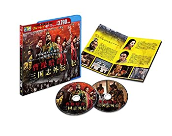【中古】曹操暗殺:三国志外伝 ブルーレイ&DVD セット(初回限定生産/2枚組) [Blu-ray]