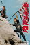 【中古】独立愚連隊西へ 【東宝DVDシネマファンクラブ】 13,394円