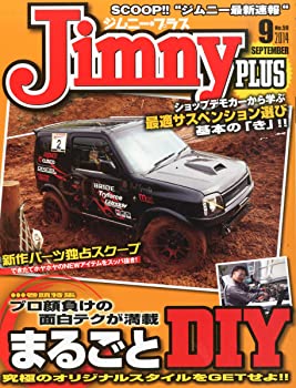 Reissue Books - 【中古】Jimny PLUS (ジムニー・プラス) 2014年 09月号 [雑誌]