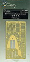 【中古】【非常に良い】1/700 日本海軍空母 隼鷹用エッチング