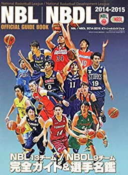 【中古】【非常に良い】NBL/NBDL2014-2015 オフィシャルガイドブック 2014年 11月号 [雑誌]