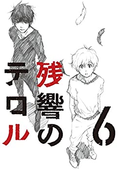 【中古】魔法科高校の劣等生 横浜騒乱編 3【完全生産限定版】 [DVD]