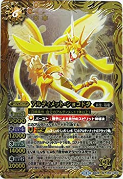 楽天市場】バトルスピリッツ アルティメット 黄(ホビー)の通販 楽天市場】バトルスピリッツ アルティメット 黄(ホビー)の通販