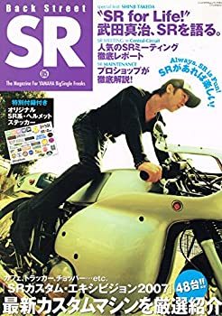 楽天ドリエム楽天市場店【中古】バックストリート・SR—The magazine for Yamaha bigsingle freaks （Vol.05） （Eichi mook） （ハードコアチョッパーマガジン2005年05月号増刊）