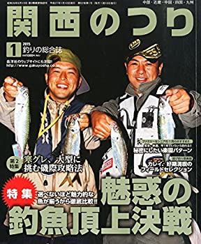 【中古】関西のつり 2015年 01月号 [雑誌]
