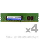 【中古】アドテック ADS2133D-R4GS4 DDR4 SDRAM DDR4-2133 RDIM(2)