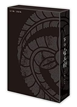 【中古】軍師官兵衛 完全版 第参集 [DVD]