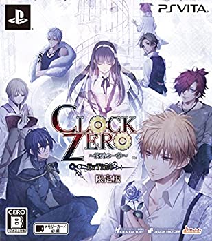 【中古】CLOCK ZERO ~終焉の一秒~ ExTime 限定版 - PS Vita 【中古】CLOCK ZERO ~終焉の一秒~ ExTime 限定版 - PS Vita