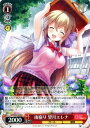 【中古】ヴァイスシュヴァルツ 雨宿り 望月エレナ アンコモン GF/W33-076-U 【ガールフレンド(仮)】