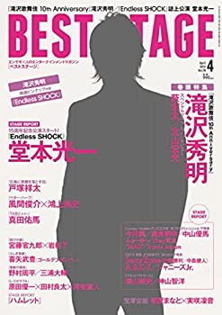【中古】BEST STAGE (ベストステージ) 2015年 04月号