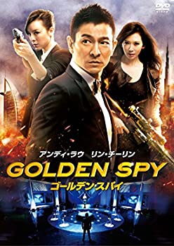 【中古】【非常に良い】ゴールデン・スパイ [DVD]