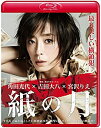【中古】紙の月 Blu-ray スタンダード・エディション