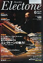 【中古】月刊エレクトーン 2015年6月号