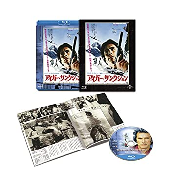 【中古】アイガー・サンクション ユニバーサル思い出の復刻版 ブルーレイ [Blu-ray]