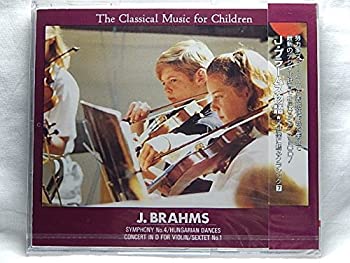 【中古】J.ブラームス物語/子供達に贈るクラシック/交響曲第4番ホ短調作品98/他9曲 [CD] 2doriem-10008302 ドリエム楽天市場店 パッケージ画像