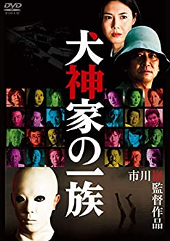 【中古】【非常に良い】犬神家の一族（2006） [DVD]【メーカー名】KADOKAWA / 角川書店【メーカー型番】【ブランド名】角川書店 (映像)【商品説明】犬神家の一族（2006） [DVD]当店では初期不良に限り、商品到着から7日間は返品を 受付けております。お問い合わせ・メールにて不具合詳細をご連絡ください。【重要】商品によって返品先倉庫が異なります。返送先ご連絡まで必ずお待ちください。連絡を待たず会社住所等へ送られた場合は返送費用ご負担となります。予めご了承ください。他モールとの併売品の為、完売の際はキャンセルご連絡させて頂きます。中古品の商品タイトルに「限定」「初回」「保証」「DLコード」などの表記がありましても、特典・付属品・帯・保証等は付いておりません。電子辞書、コンパクトオーディオプレーヤー等のイヤホンは写真にありましても衛生上、基本お付けしておりません。※未使用品は除く品名に【import】【輸入】【北米】【海外】等の国内商品でないと把握できる表記商品について国内のDVDプレイヤー、ゲーム機で稼働しない場合がございます。予めご了承の上、購入ください。掲載と付属品が異なる場合は確認のご連絡をさせて頂きます。ご注文からお届けまで1、ご注文⇒ご注文は24時間受け付けております。2、注文確認⇒ご注文後、当店から注文確認メールを送信します。3、お届けまで3〜10営業日程度とお考えください。4、入金確認⇒前払い決済をご選択の場合、ご入金確認後、配送手配を致します。5、出荷⇒配送準備が整い次第、出荷致します。配送業者、追跡番号等の詳細をメール送信致します。6、到着⇒出荷後、1〜3日後に商品が到着します。　※離島、北海道、九州、沖縄は遅れる場合がございます。予めご了承下さい。お電話でのお問合せは少人数で運営の為受け付けておりませんので、お問い合わせ・メールにてお願い致します。営業時間　月〜金　11:00〜17:00★お客様都合によるご注文後のキャンセル・返品はお受けしておりませんのでご了承ください。ご来店ありがとうございます。