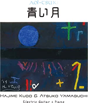 【中古】【非常に良い】青い月 [CD]【メーカー名】MUSIC WONDER LAND【メーカー型番】【ブランド名】Music Wonder Land【商品説明】青い月 [CD]当店では初期不良に限り、商品到着から7日間は返品を 受付けております。お問い合わせ・メールにて不具合詳細をご連絡ください。【重要】商品によって返品先倉庫が異なります。返送先ご連絡まで必ずお待ちください。連絡を待たず会社住所等へ送られた場合は返送費用ご負担となります。予めご了承ください。他モールとの併売品の為、完売の際はキャンセルご連絡させて頂きます。中古品の商品タイトルに「限定」「初回」「保証」「DLコード」などの表記がありましても、特典・付属品・帯・保証等は付いておりません。電子辞書、コンパクトオーディオプレーヤー等のイヤホンは写真にありましても衛生上、基本お付けしておりません。※未使用品は除く品名に【import】【輸入】【北米】【海外】等の国内商品でないと把握できる表記商品について国内のDVDプレイヤー、ゲーム機で稼働しない場合がございます。予めご了承の上、購入ください。掲載と付属品が異なる場合は確認のご連絡をさせて頂きます。ご注文からお届けまで1、ご注文⇒ご注文は24時間受け付けております。2、注文確認⇒ご注文後、当店から注文確認メールを送信します。3、お届けまで3〜10営業日程度とお考えください。4、入金確認⇒前払い決済をご選択の場合、ご入金確認後、配送手配を致します。5、出荷⇒配送準備が整い次第、出荷致します。配送業者、追跡番号等の詳細をメール送信致します。6、到着⇒出荷後、1〜3日後に商品が到着します。　※離島、北海道、九州、沖縄は遅れる場合がございます。予めご了承下さい。お電話でのお問合せは少人数で運営の為受け付けておりませんので、お問い合わせ・メールにてお願い致します。営業時間　月〜金　11:00〜17:00★お客様都合によるご注文後のキャンセル・返品はお受けしておりませんのでご了承ください。ご来店ありがとうございます。