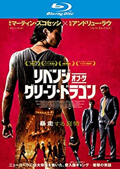 【中古】【非常に良い】リベンジ・オブ・ザ・グリーン・ドラゴンBlu-ray